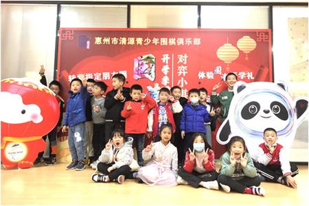 【2022年春開(kāi)學(xué)季】來(lái)清源，實(shí)現(xiàn)圍棋夢(mèng)