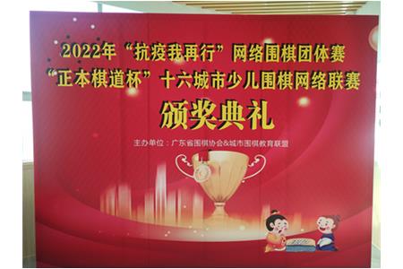 你的榮譽(yù)，我的驕傲|清源棋文化春節(jié)期間賽事頒獎(jiǎng)典禮